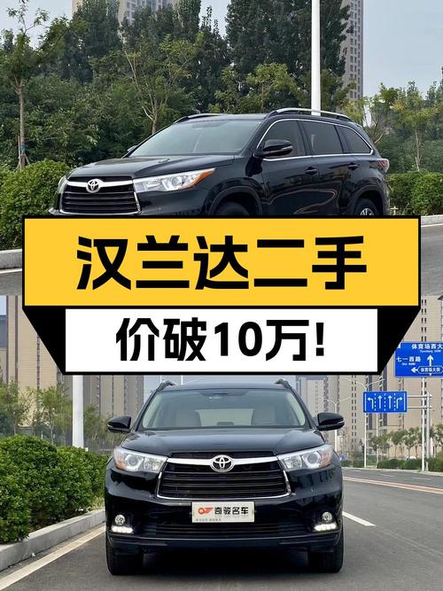 10.8万可入手的 2015款汉兰达，保定车源0过户跑9.5万公里