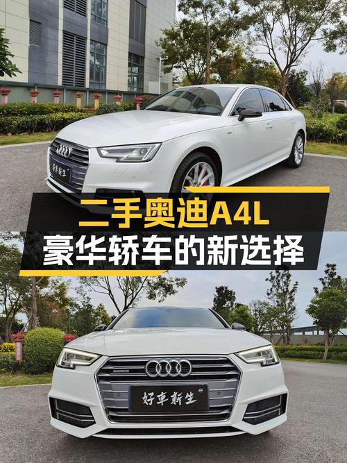 奥迪A4L：曾经30万出头的豪华轿车，如今价格亲民性能依旧！