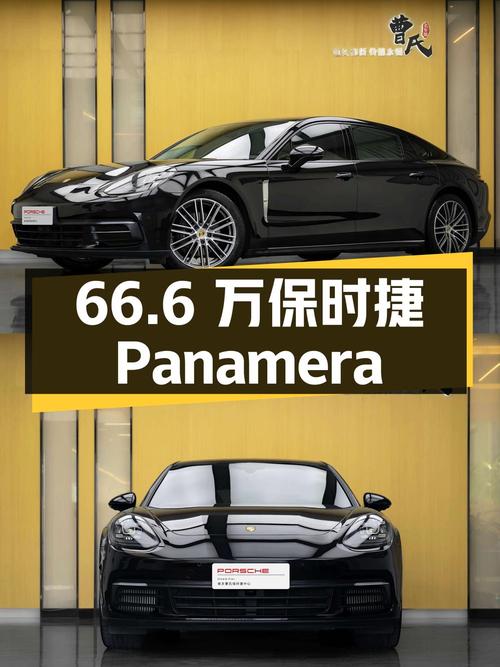 66.6万，保时捷 Panamera 行政加长版，18年上牌5.7万公里