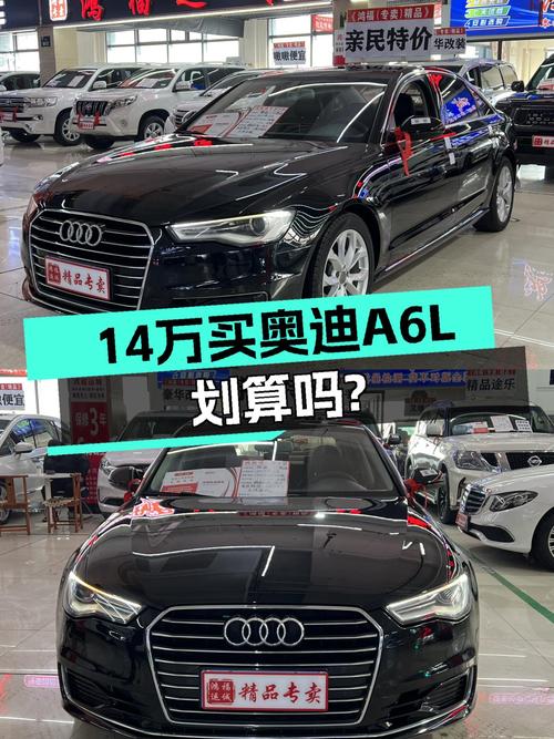 17款奥迪A6L，曾经的C级车王者，如今14万圆你“西装暴徒”梦