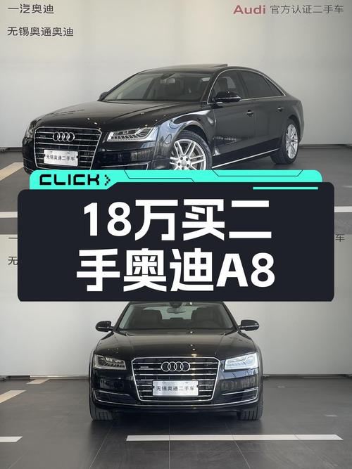 18万圆你奥迪A8梦，2016款A8L，一手车况不输新车