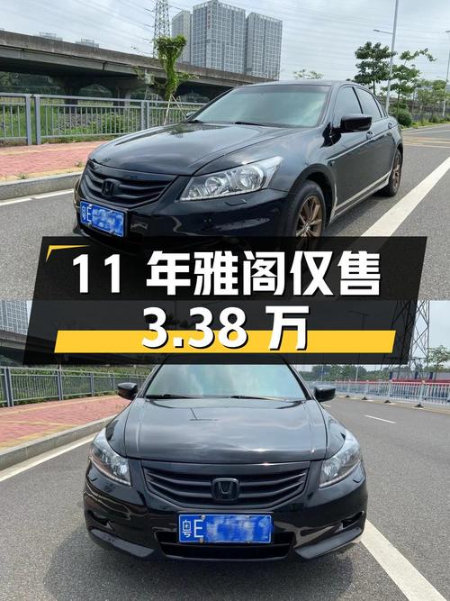 11年黑色雅阁 2.0L EX，佛山车13万公里仅售3.38万，有1次过户