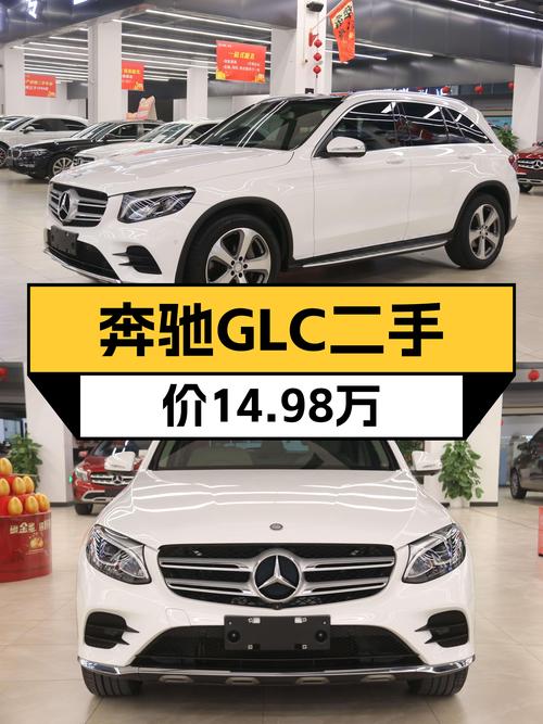 14.98万喜提一手奔驰GLC，豪华SUV，7.8万公里，家用出行新选择！