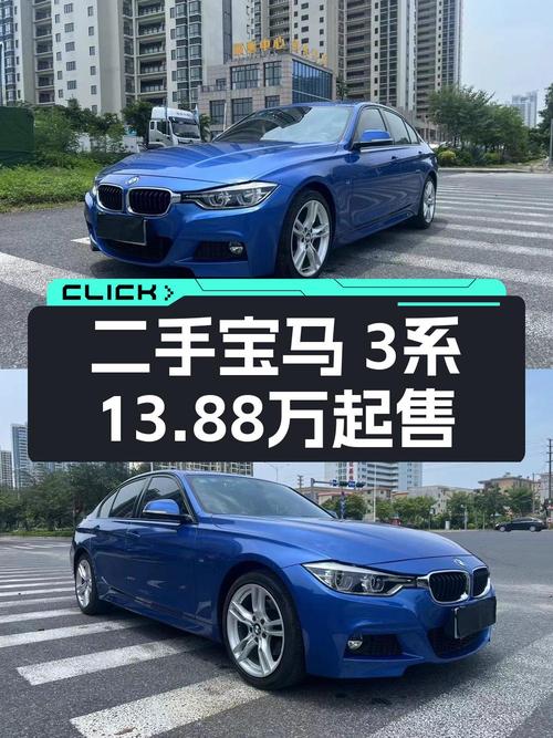 2019款宝马 3系蓝色轿车，4.3万公里，0过户，卖13.88万！