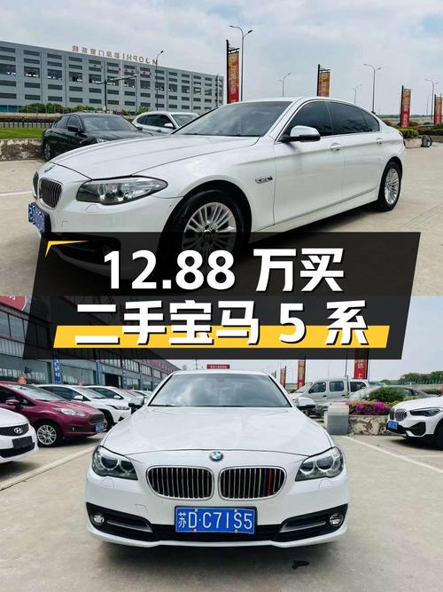 12.88 万买台二手宝马 5 系，看看性价比如何？