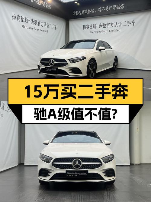 22款奔驰 A级紧凑型轿车，西安1次过户，1.2万公里仅售15.98万