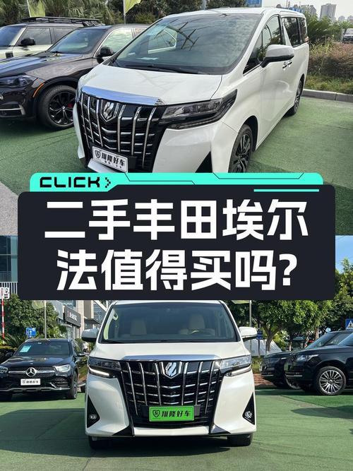 59.9万买 2019年重庆上牌的埃尔法 2018款，值不值？