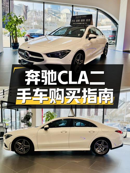 0过户的 2020款奔驰 CLA 200 Coupe，兰州车仅售19.57万！