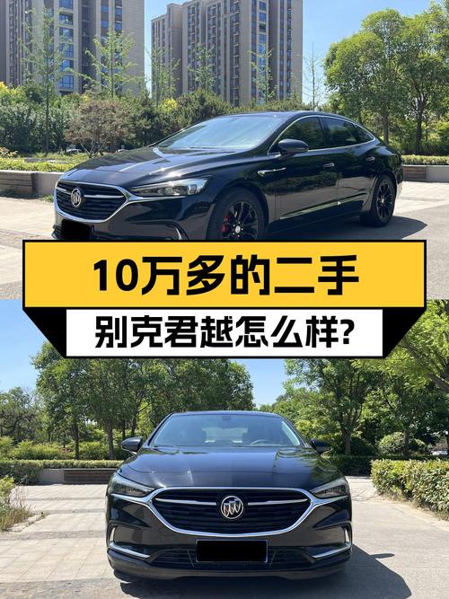 10.68万买 2021年郑州上牌的君越，6万公里1次过户值吗？