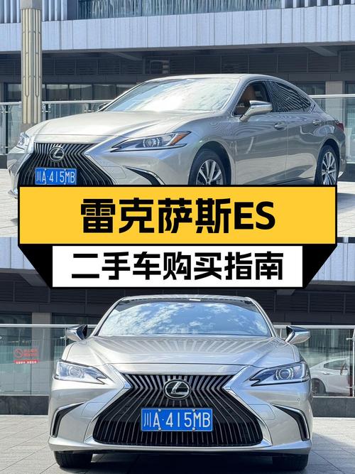 19.6万的 2020款雷克萨斯ES 卓越版值不值？3.9万公里0过户