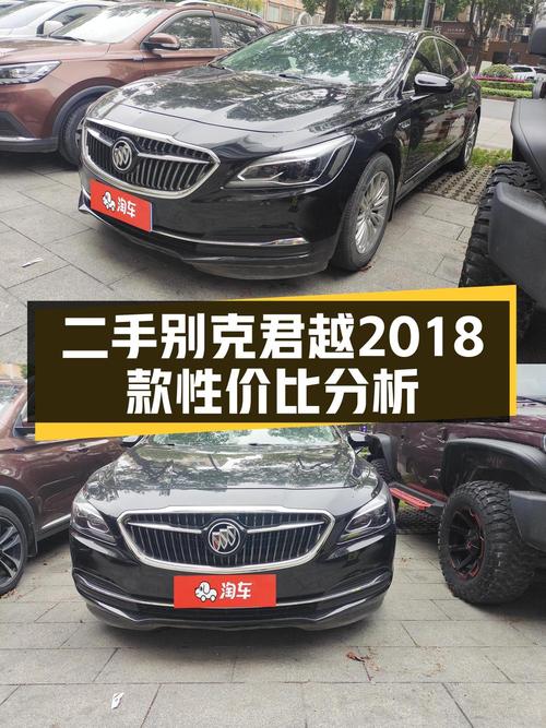 19年上牌的别克君越 2018款，8.67万公里，报价11.88万可入吗