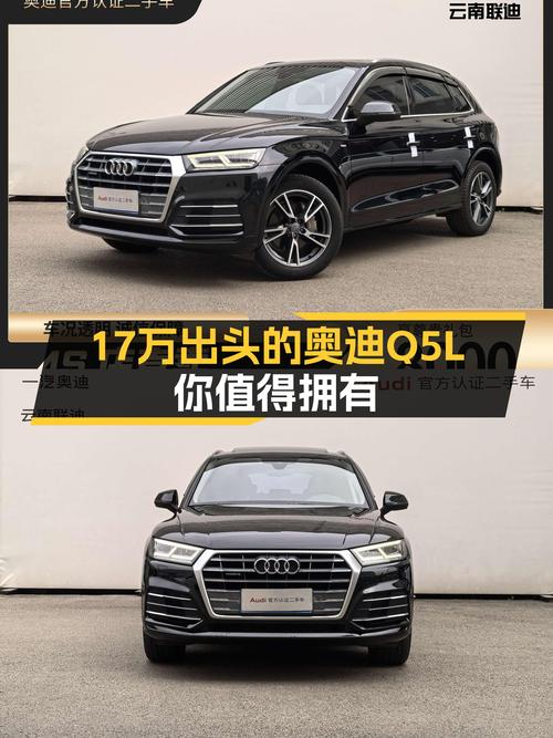 17万出头奥迪Q5L，2018款带你看走遍诗和远方