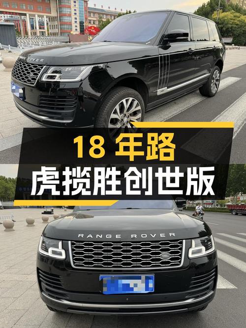 18年路虎揽胜创世加长版，7.4万公里，82.8万！