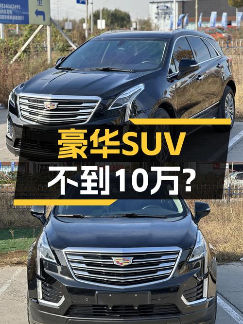 2016款凯迪拉克XT5，曾经的豪华标杆，如今10万出头就能体验？