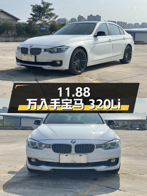 11.88万可入手 2018款宝马 320Li 时尚型白色9万公里