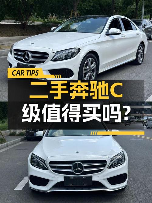 18款奔驰 C200L 运动版，14.3万温州白色现车