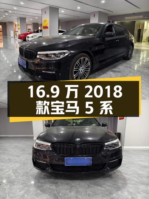 16.9万的 2018款宝马 5系，11万公里，银川车源
