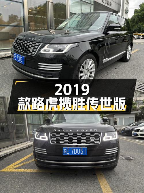 89万的 2019款路虎揽胜传世版，苏州车源6.9万公里