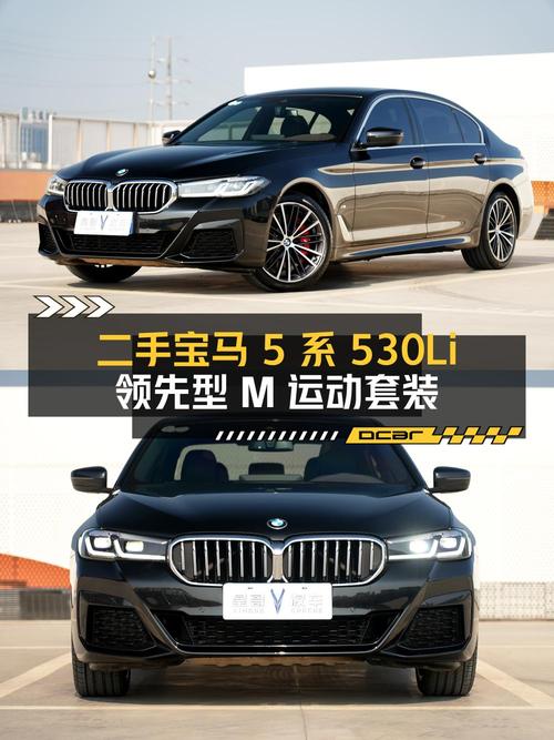 31.88万的 2021款宝马 5系，2.4万公里，值吗？