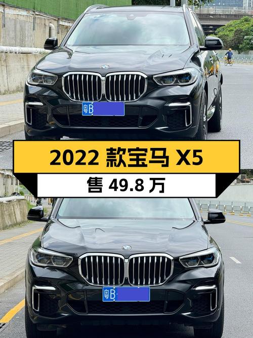 49.8万的 2022款宝马X5，黑色 3万公里0过户深圳牌