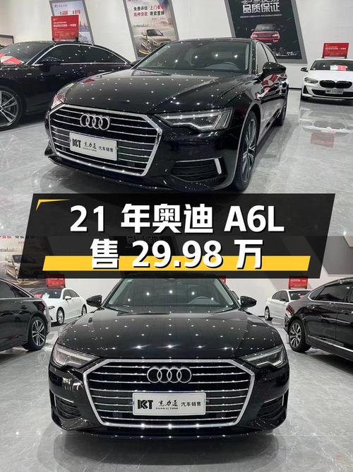 21年奥迪A6L，沧州车源，3万公里，29.98万可入？