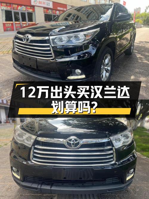 12.36万，2017款丰田汉兰达四驱精英版 7座，9.1万公里