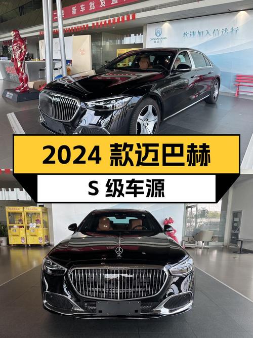 2024款迈巴赫 S级，无锡车源，149.8万，0.01万公里
