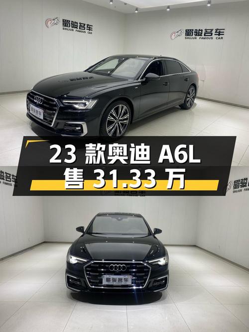 23款奥迪A6L 臻选动感型，3.35万公里仅售31.33万