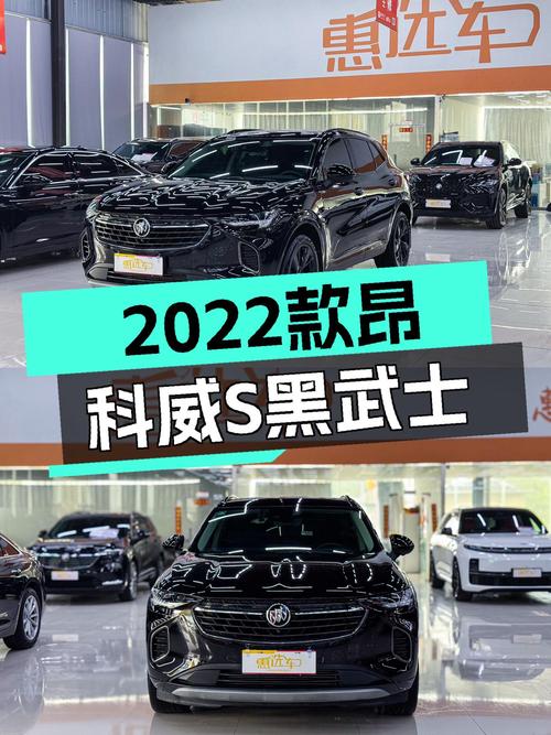 黑武士运动座驾：2022款别克昂科威S，一手准新车，13.98万！