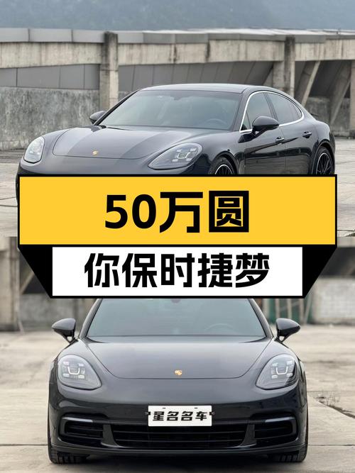 50万出头圆你保时捷梦，2017款帕拉梅拉3.0T，10.9万公里！
