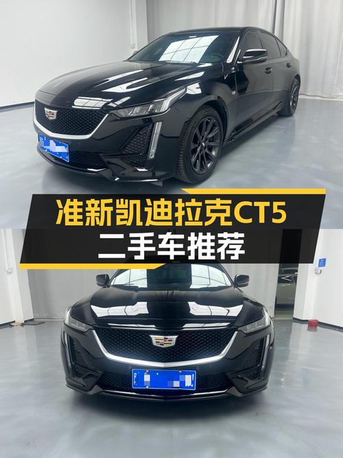 准新一手凯迪拉克CT5，7.3秒破百，17.8万圆你豪华轿跑梦