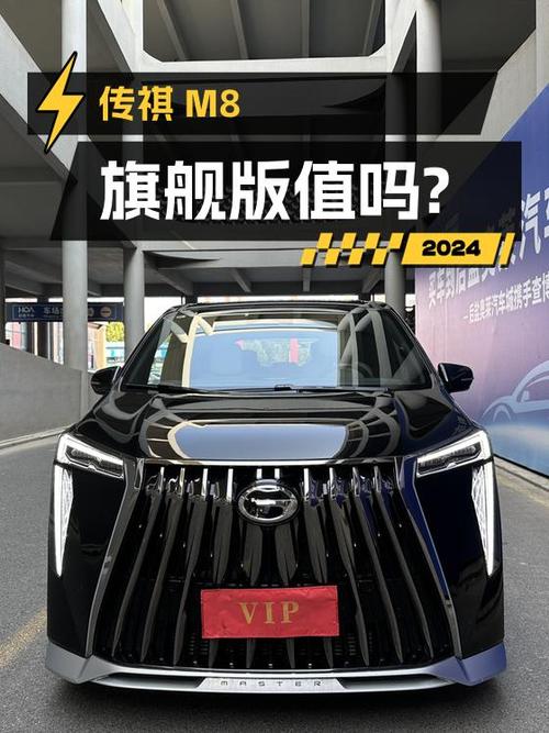 奶爸必备中大型MPV，传祺M8 旗舰版值不值 21.8万？