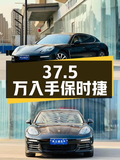 37.5万，入手 2015年保时捷 Panamera，5.6万公里0过户
