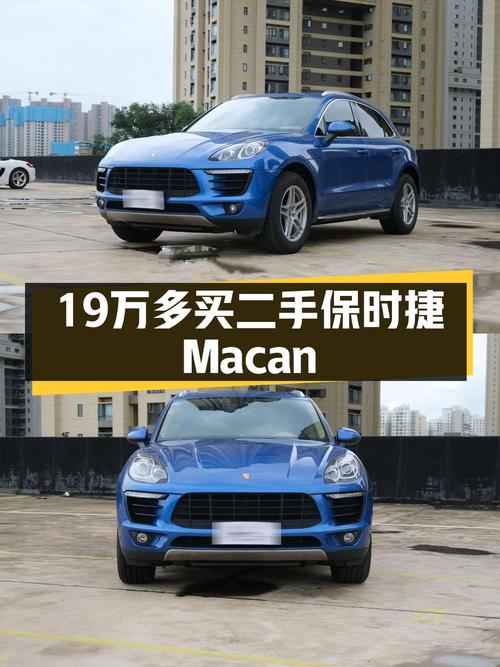 19.8万买 2017年上牌的保时捷 Macan 2.0T，值吗？