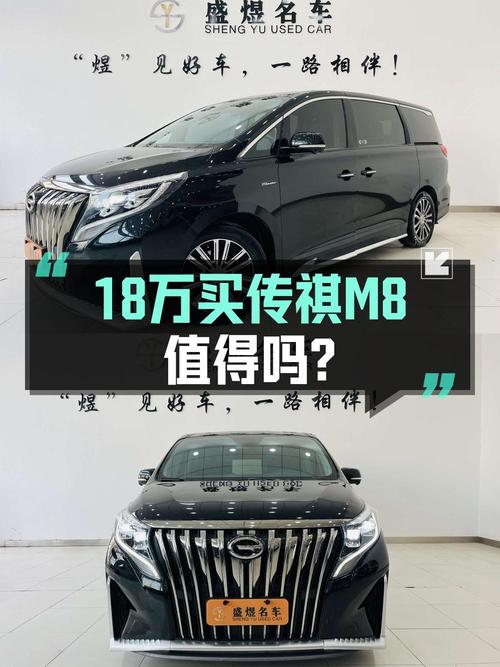 2021款传祺M8 大师系列，兰州车源，17.98万贵不贵？