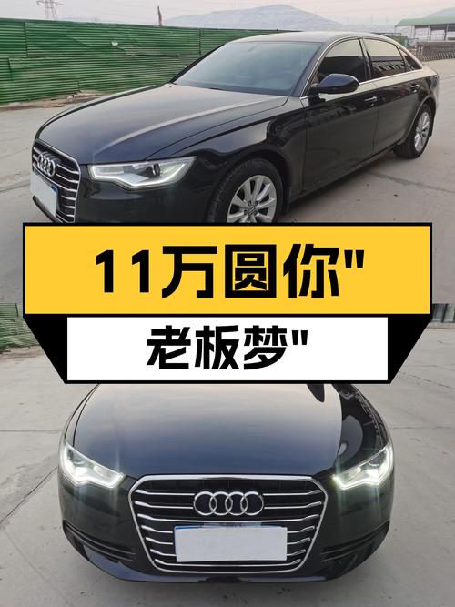 15万公里奥迪A6L，曾经的C级车王者，如今11万圆你“老板梦”