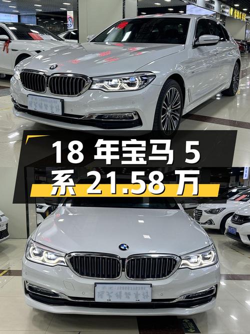 21.58万的18年宝马 5系，白色，11万公里，1次过户