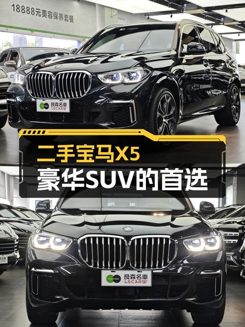 2022款宝马X5 尊享型，黑车 2.7万公里，1次过户，杭州59.8万