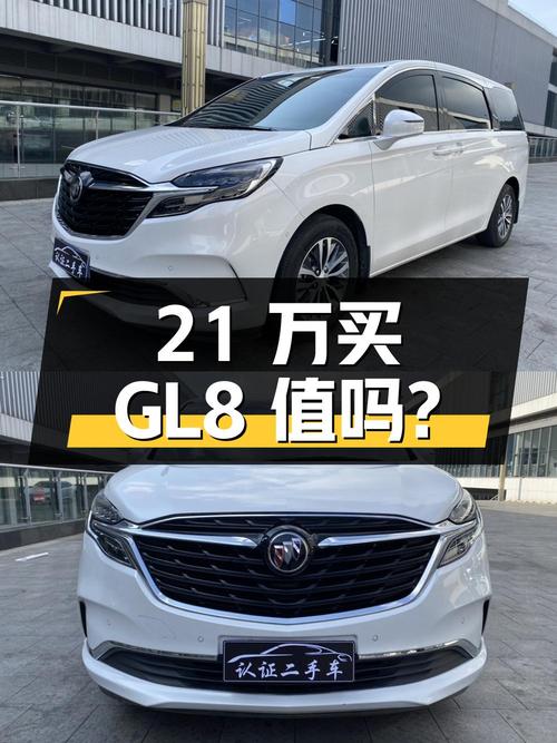 21万多买 2020款别克GL8 ES陆尊值吗？8.5万公里1次过户