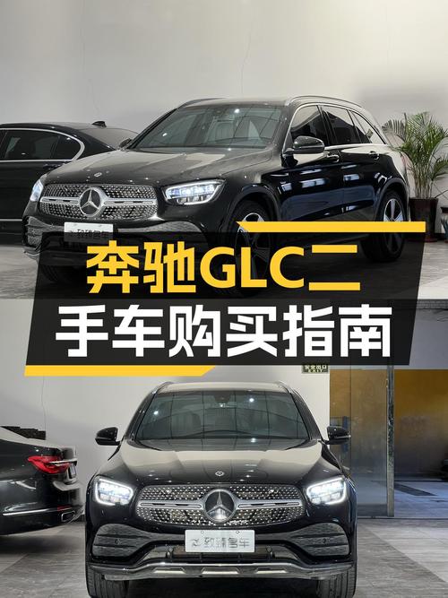 32.9万购 2022款奔驰 GLC，2.59万公里，9AT四驱