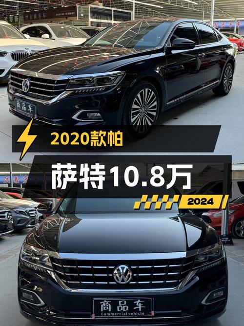 2020款大众帕萨特，3.1万公里，贵阳车源，10.8万！