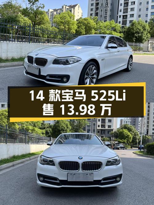 2014 款宝马 525Li 豪华设计套装，10.2 万公里，13.98 万