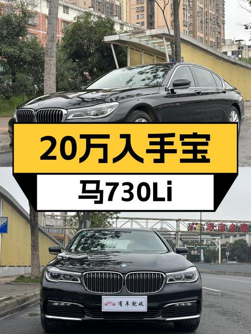 2016款宝马730Li，一手豪华座驾，20万即可拥有！