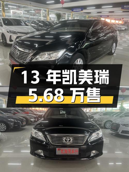 13年上牌的凯美瑞 2012款，15万公里，青岛车源仅售5.68万