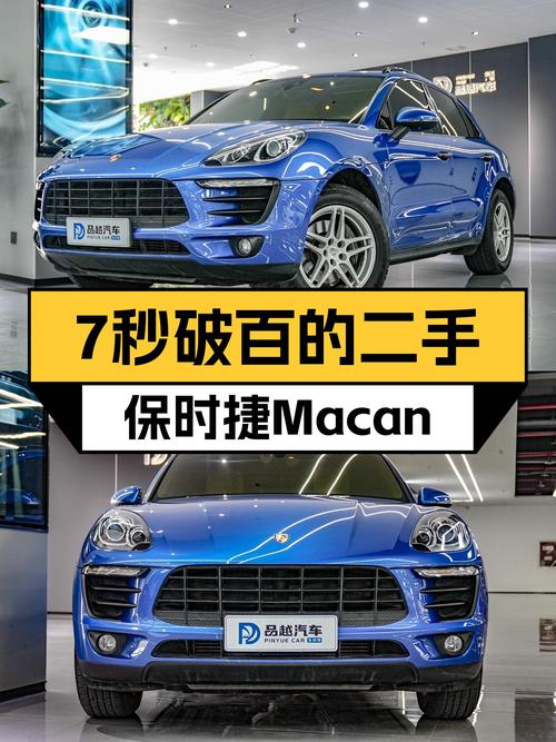 7秒破百，2017款Macan2.0T，圆你蓝色保时捷梦