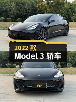 2022款特斯拉Model 3黑色轿车，合肥车源，5.4万公里，16.88万！