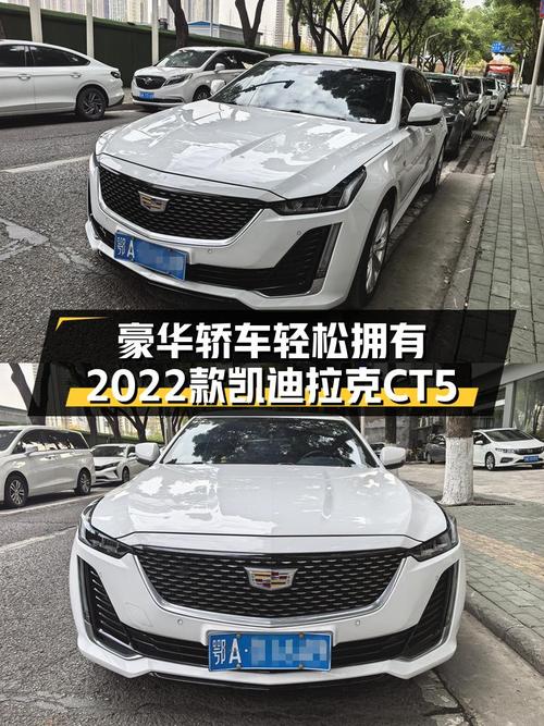 2022款凯迪拉克CT5，准新车况，豪华轿车轻松拥有！