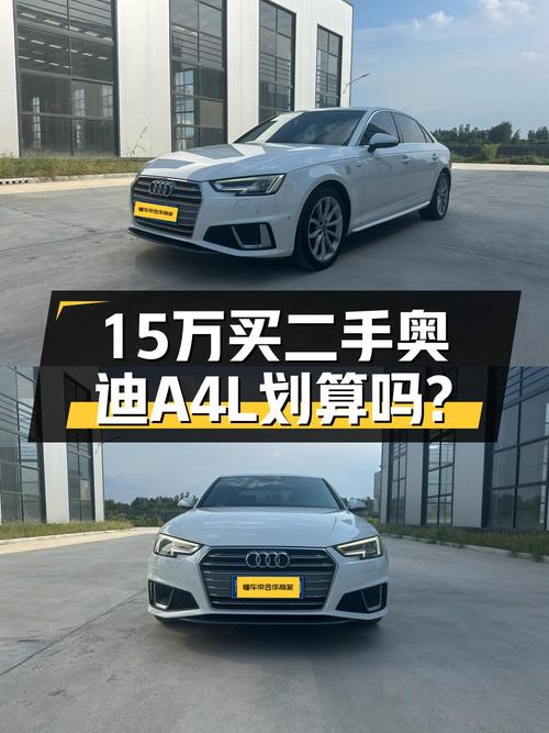14.98万！2019款奥迪A4L白色0过户跑了6.26万公里