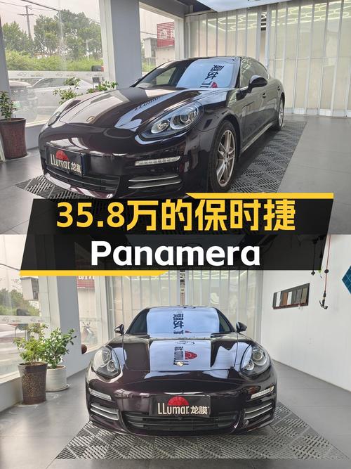 35.8万买 2016年上牌的保时捷 Panamera，值吗？