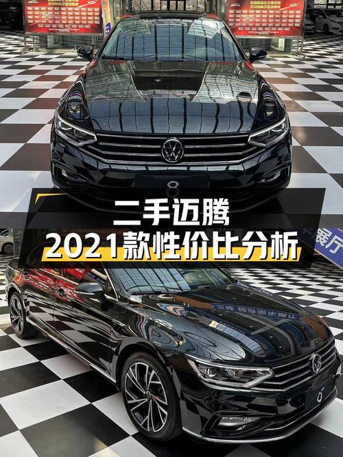 12.98万的 2021款大众迈腾，4.3万公里 2次过户值不值？
